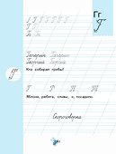 Чудо-пропись 3. 1 класс. Прописи - 2