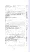 Великие поэты. Том 97. Константин Ваншенкин. Окончание разлуки - 2