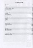 В темных областях Мудрости - 1