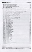 Linux с нуля - 2