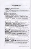 Культура диалога культур: в глобализирующемся мире - 1