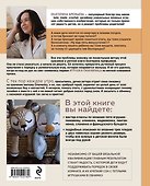Хранители снов и пижам повелители. Вязаные игрушки-пижамницы, с которыми ребенок полюбит ложиться спать и поддерживать порядок в детской - 1
