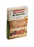 Большая коллекция домашних заготовок 6кн. (компл. 6тт.) (мОчП) (упаковка) - 0