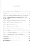 О залоге в русском праве XV-XVII веков - 1