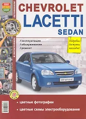 Chevrolet Lacetti sedan с 2004 г. Б(1,4,1,6): Руководство по обслуживанию и ремонту