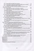 Методы исследования рыбы и рыбных продуктов - 2