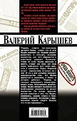 Пуля для вдовы - 1