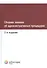 Сборник законов об административных процедурах. 2-е изд. - 0