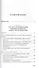 Россия и Запад в XX веке : История экономического противостояния и сосуществования - 1