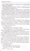 Юрий. Господин Великий Новгород: повесть - 2