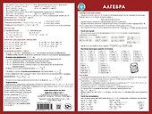 Алгебра: наглядное пособие - 0
