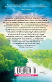 Дочь торговца шелком - 1