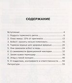 О тормозных колодках - элементарно - 1