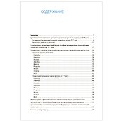 Гимнастика после сна с детьми. 5-7 лет - 1