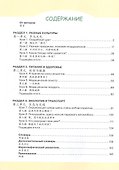 Китайский язык. 9 класс. Второй иностранный язык. Учебник - 1