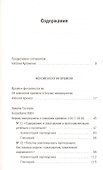 Феноменология времени - 1