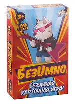 Карточная игра, ТМ Игрополис, БезUmno, ИН-0596