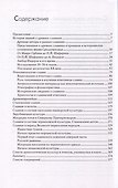 Славяне в древности - 1