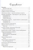 Ремесло Некроманта - 1