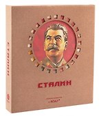 3D пазл «Сталин» картон - 1