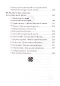 Благоразумная жизнь - 2