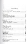 Формальный метод: Антология русского модернизма. Том 2. Материалы (Ушакин) - 1