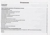 Нефрология, урология. Поликлиническая помощь - 1