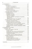 Эзотерическая психология. Трактат о Семи Лучах. Том II - 2