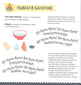 Бу-букварик. Читаем и говорим с года - 2