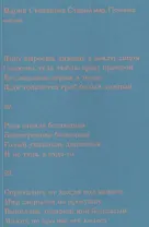 Старый мир. Починка жизни