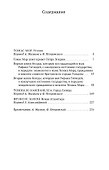 Утопия. Город Солнца. Новая Атлантида - 2