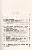 Введение в кинетическую теорию газов - 1