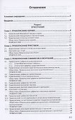 Русский язык. Учебное пособие - 1