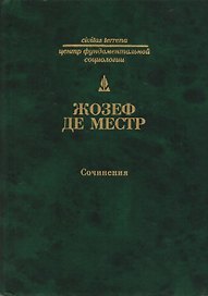 Сочинения