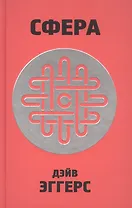 Сфера