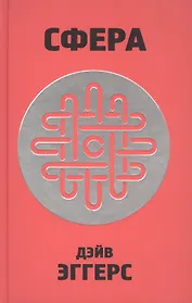 Сфера