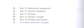 Математика 3 класс. Часть 2. Учебник. - 2