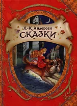 Сказки