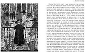 Недоверчивость отца Брауна. Рассказы - 1