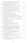 К Алеше: стихотворения - 2