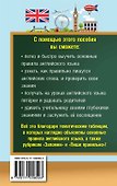 Английский язык. Все правила для средней школы - 1