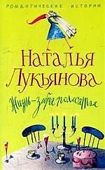 Жизнь зебра полосатая