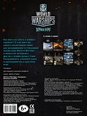 World of Warships. Раскраска. Военные корабли - 1