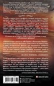 Звездный огонь - 1