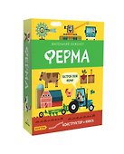 Ферма. Конструктор + книга - 0