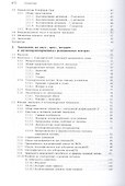 Механизмы неорганических реакций - 2