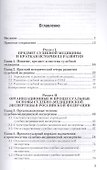 Судебная медицина. Уч. для акад. бакалавриата - 1