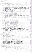 Сборник коротких задач по теоретической механике. Учебное пособие - 2