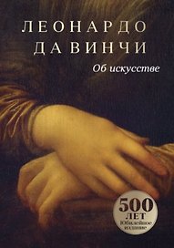 Об искусстве