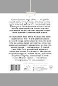 Сильная как мама. Как не сойти с ума и оставаться счастливой - 1